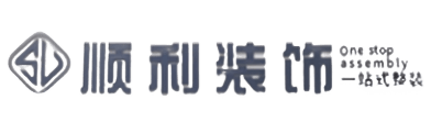 安国市顺利装修公司