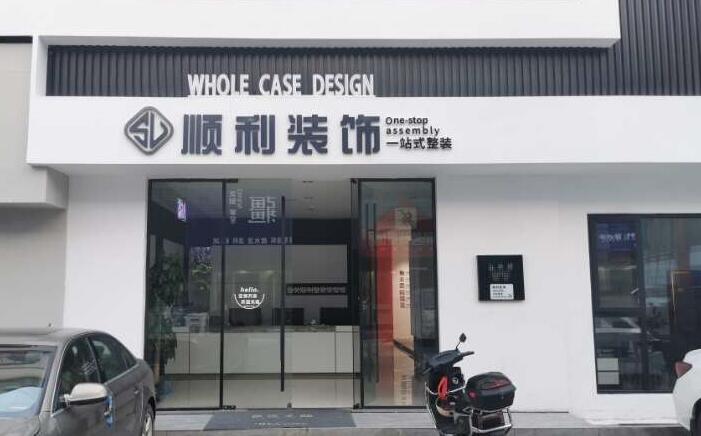 安国市装修公司