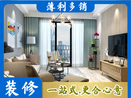 安国市本地房屋装修电话号码