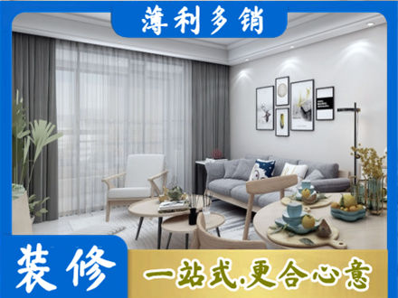 安国市装修店