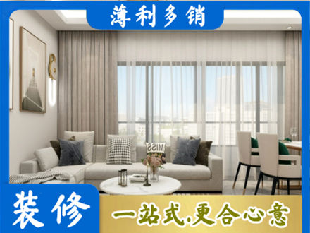 安国市装修价格