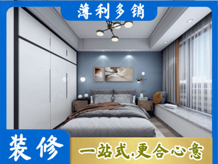 安国市专业次卧装修