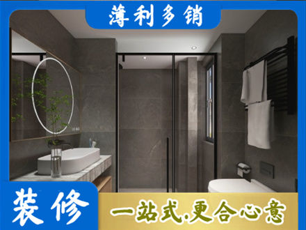 安国市专业洗浴间装修