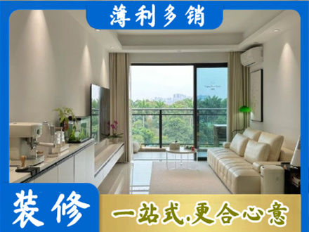 安国市正规现代装修
