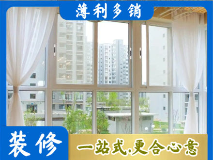 安国市阳台封窗装修